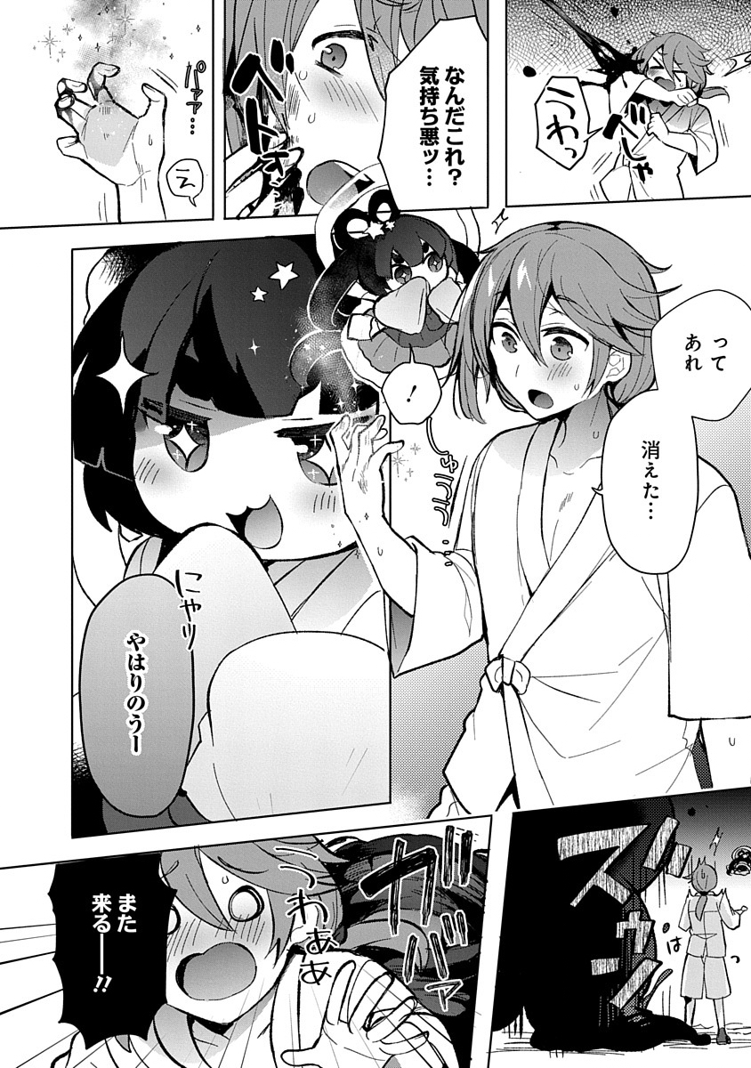 Teito Osouji Houshidan Chapter 1 14ページ