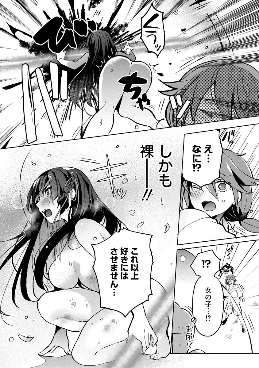 Teito Osouji Houshidan Chapter 1 15ページ