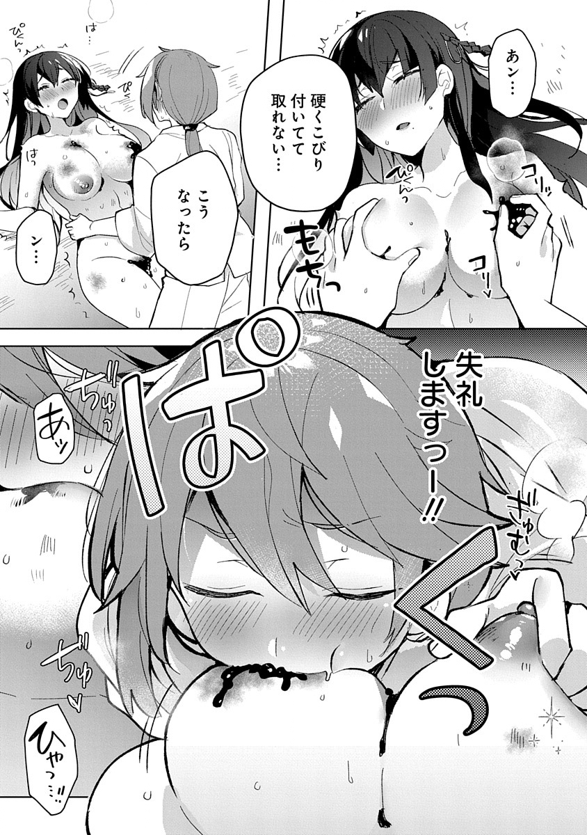 Teito Osouji Houshidan Chapter 1 23ページ