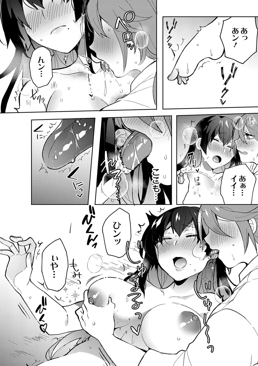Teito Osouji Houshidan Chapter 1 24ページ