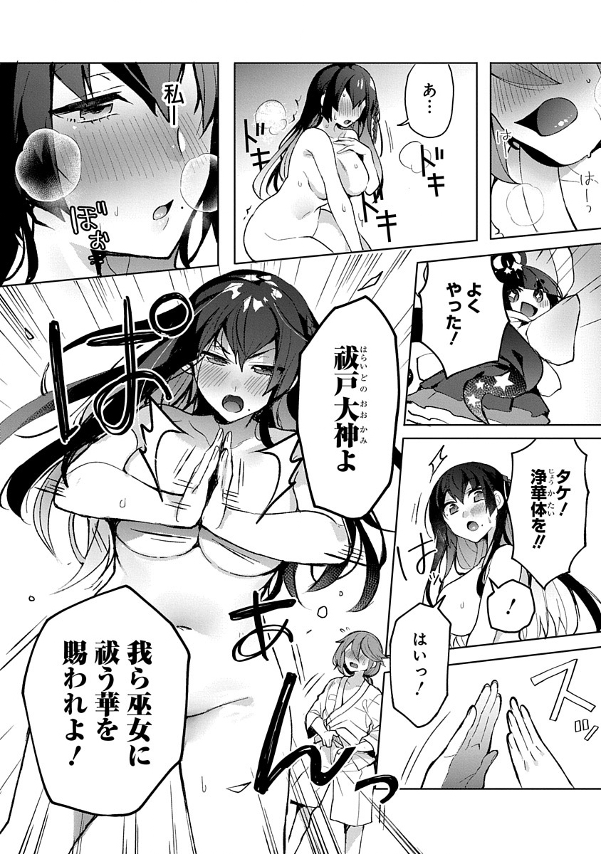 Teito Osouji Houshidan Chapter 1 30ページ