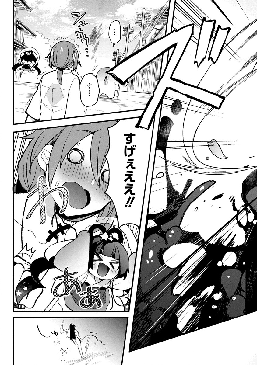 Teito Osouji Houshidan Chapter 1 33ページ