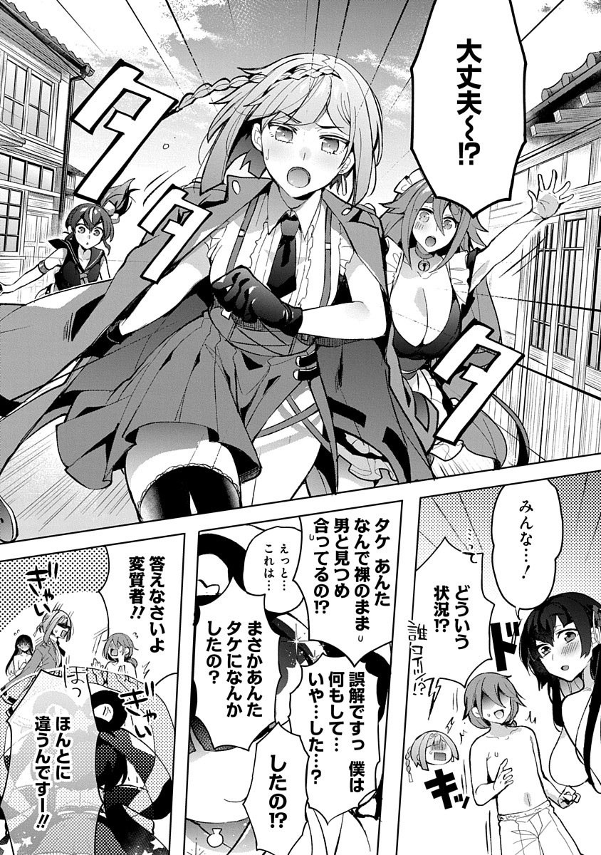Teito Osouji Houshidan Chapter 1 35ページ