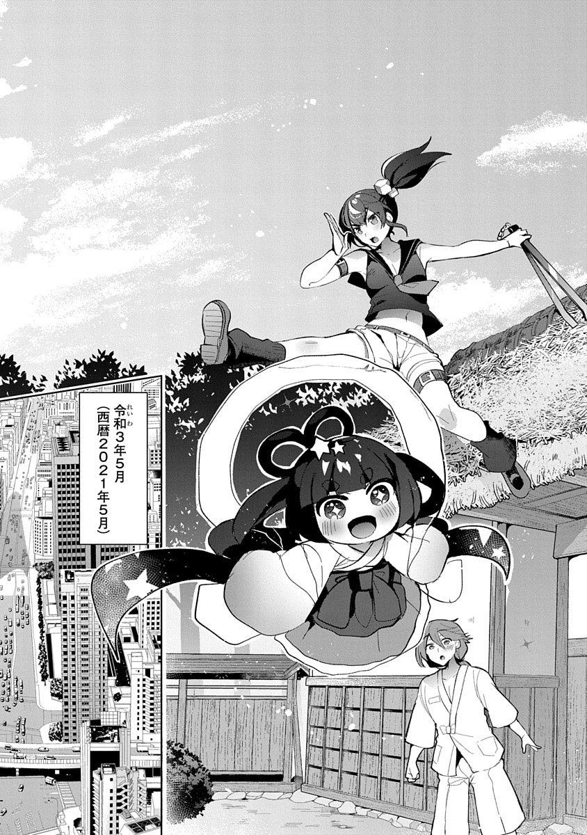Teito Osouji Houshidan Chapter 1 5ページ