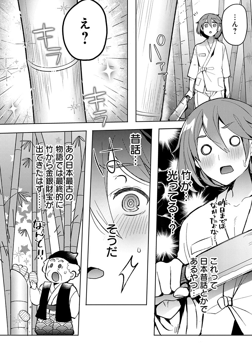 Teito Osouji Houshidan Chapter 1 8ページ