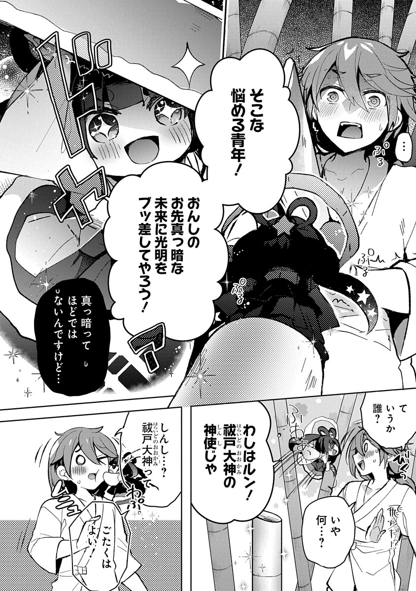 Teito Osouji Houshidan Chapter 1 10ページ