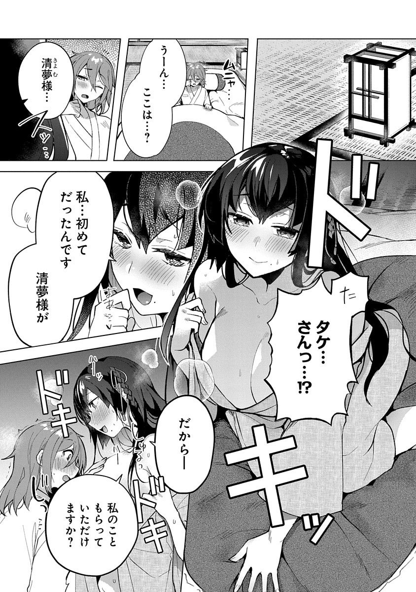 Teito Osouji Houshidan Chapter 2 1ページ