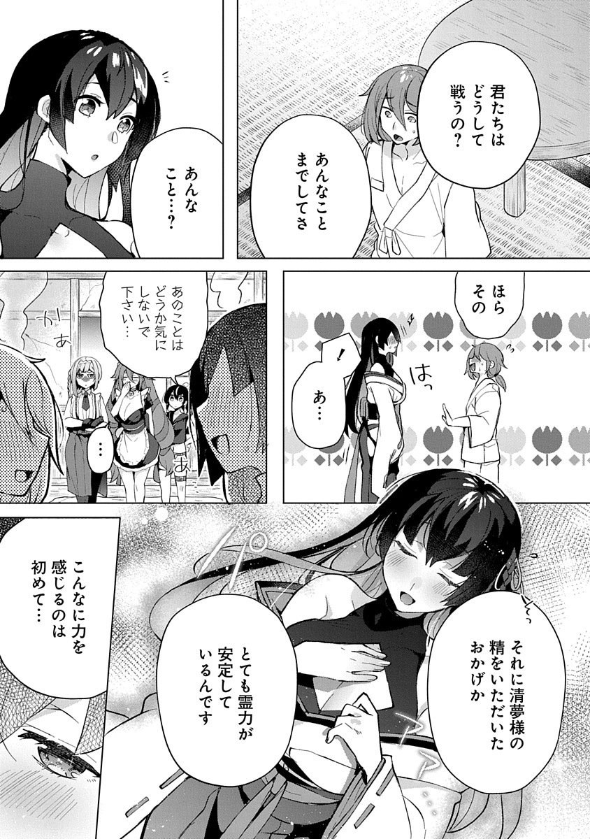 Teito Osouji Houshidan Chapter 2 11ページ