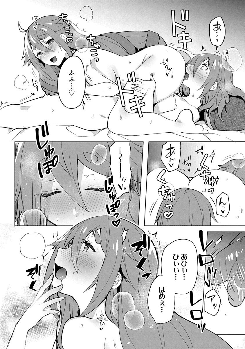 Teito Osouji Houshidan Chapter 2 24ページ
