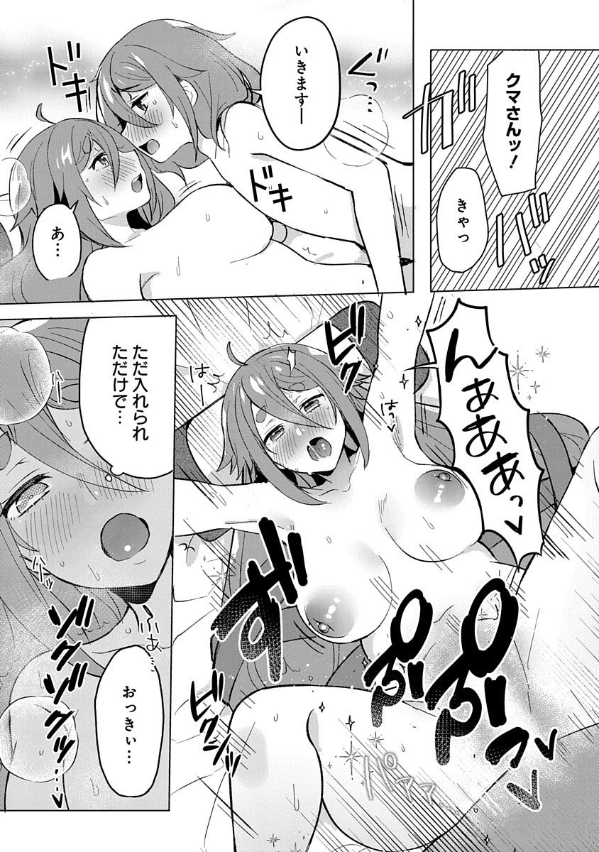Teito Osouji Houshidan Chapter 2 25ページ