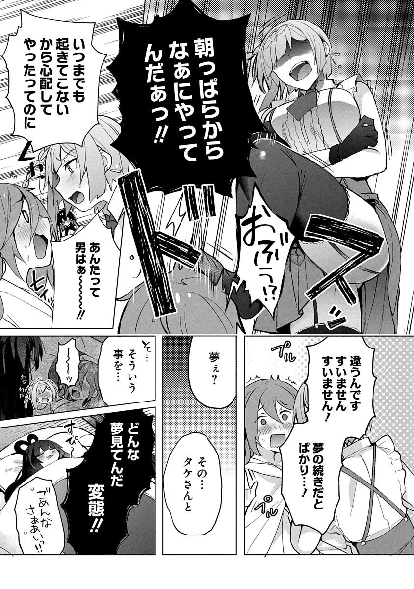 Teito Osouji Houshidan Chapter 2 5ページ