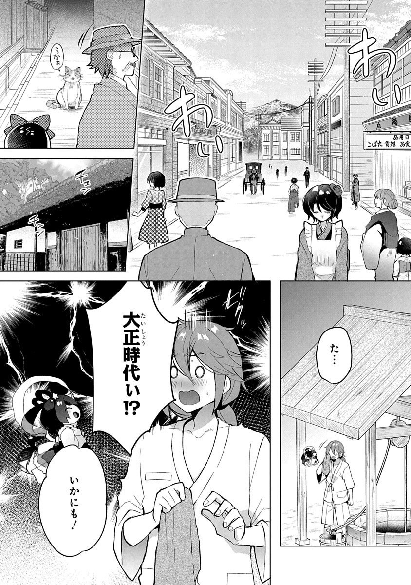 Teito Osouji Houshidan Chapter 2 6ページ