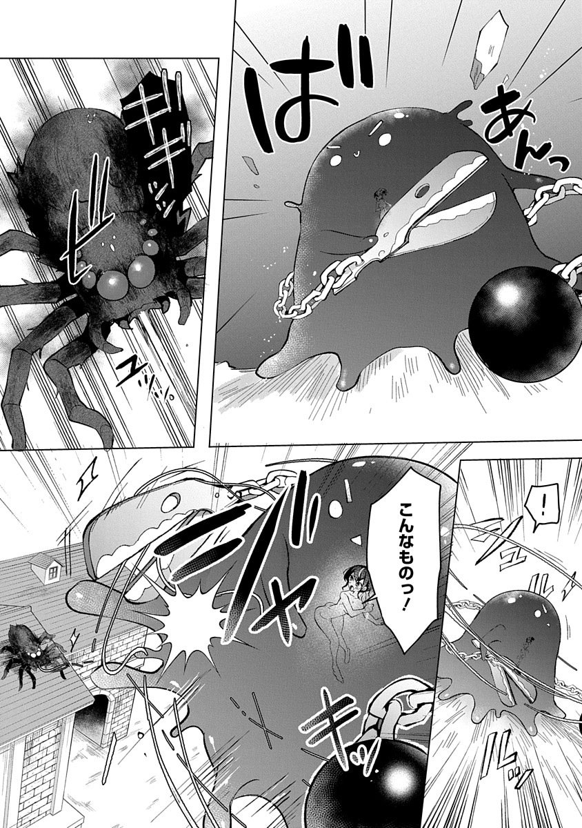 Teito Osouji Houshidan Chapter 3 12ページ