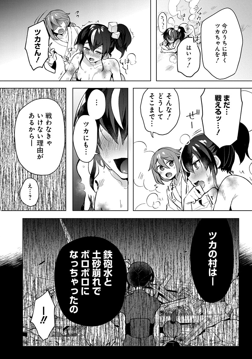 Teito Osouji Houshidan Chapter 3 16ページ