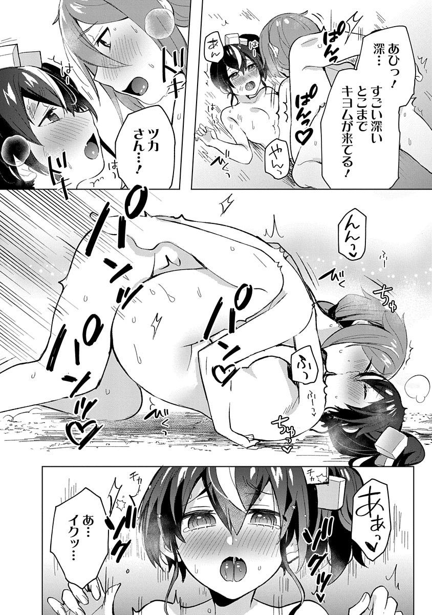 Teito Osouji Houshidan Chapter 3 22ページ
