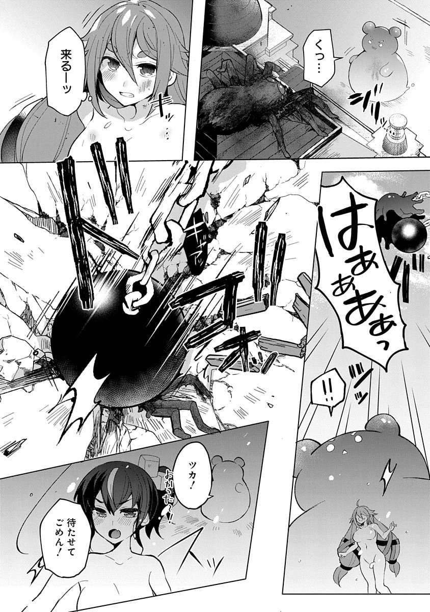 Teito Osouji Houshidan Chapter 3 24ページ