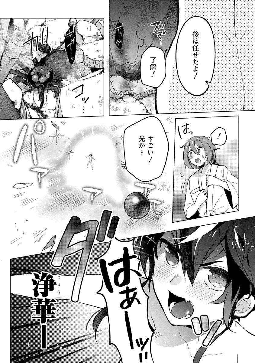 Teito Osouji Houshidan Chapter 3 25ページ