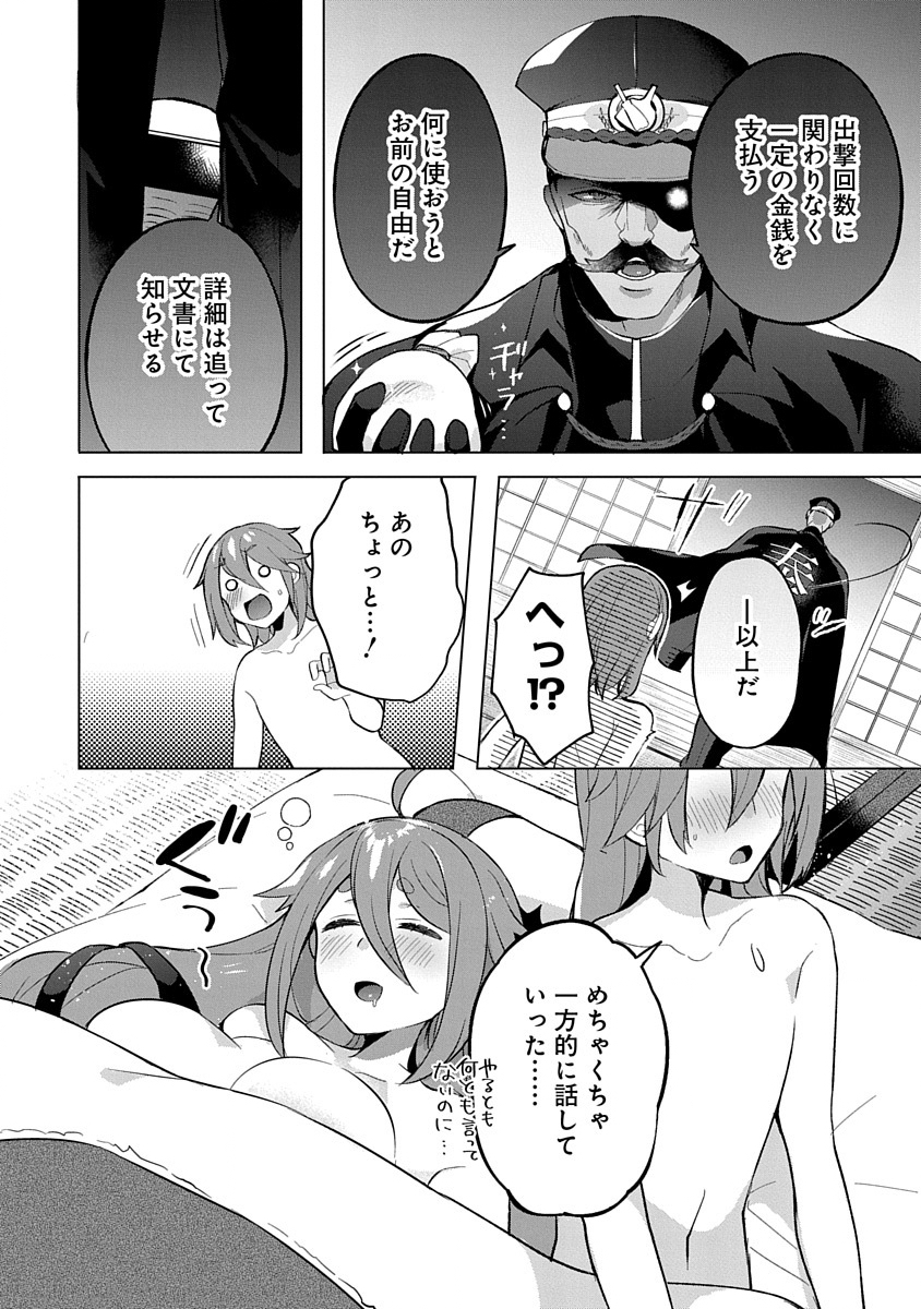 Teito Osouji Houshidan Chapter 3 4ページ