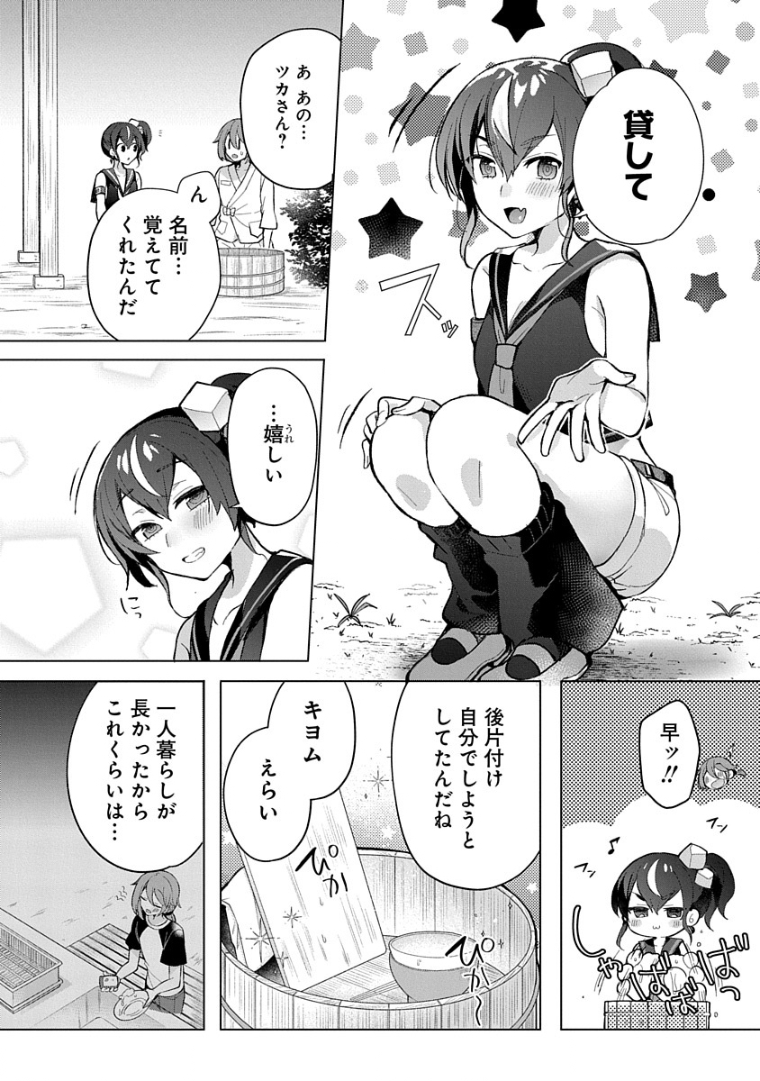 Teito Osouji Houshidan Chapter 3 6ページ
