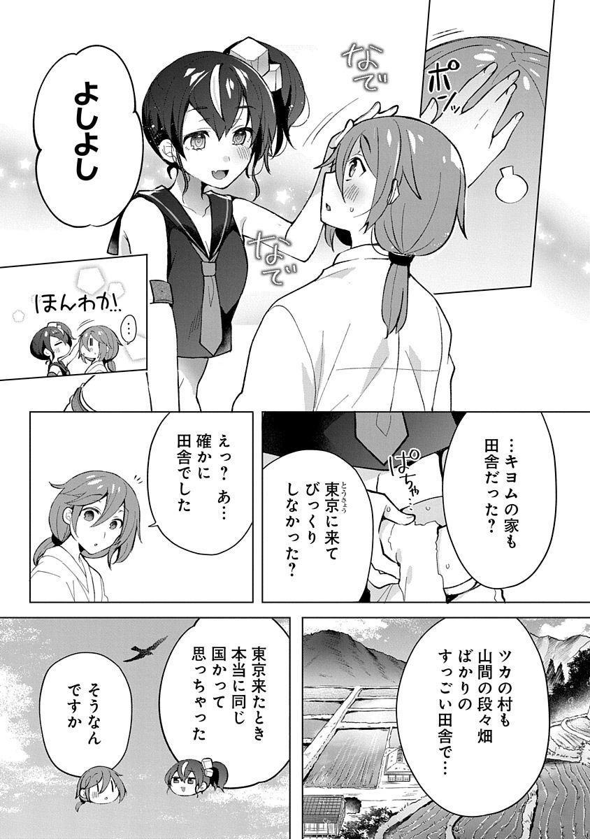 Teito Osouji Houshidan Chapter 3 7ページ