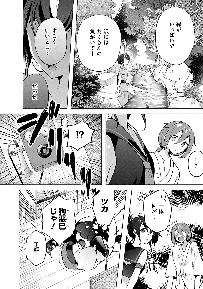 Teito Osouji Houshidan Chapter 3 8ページ