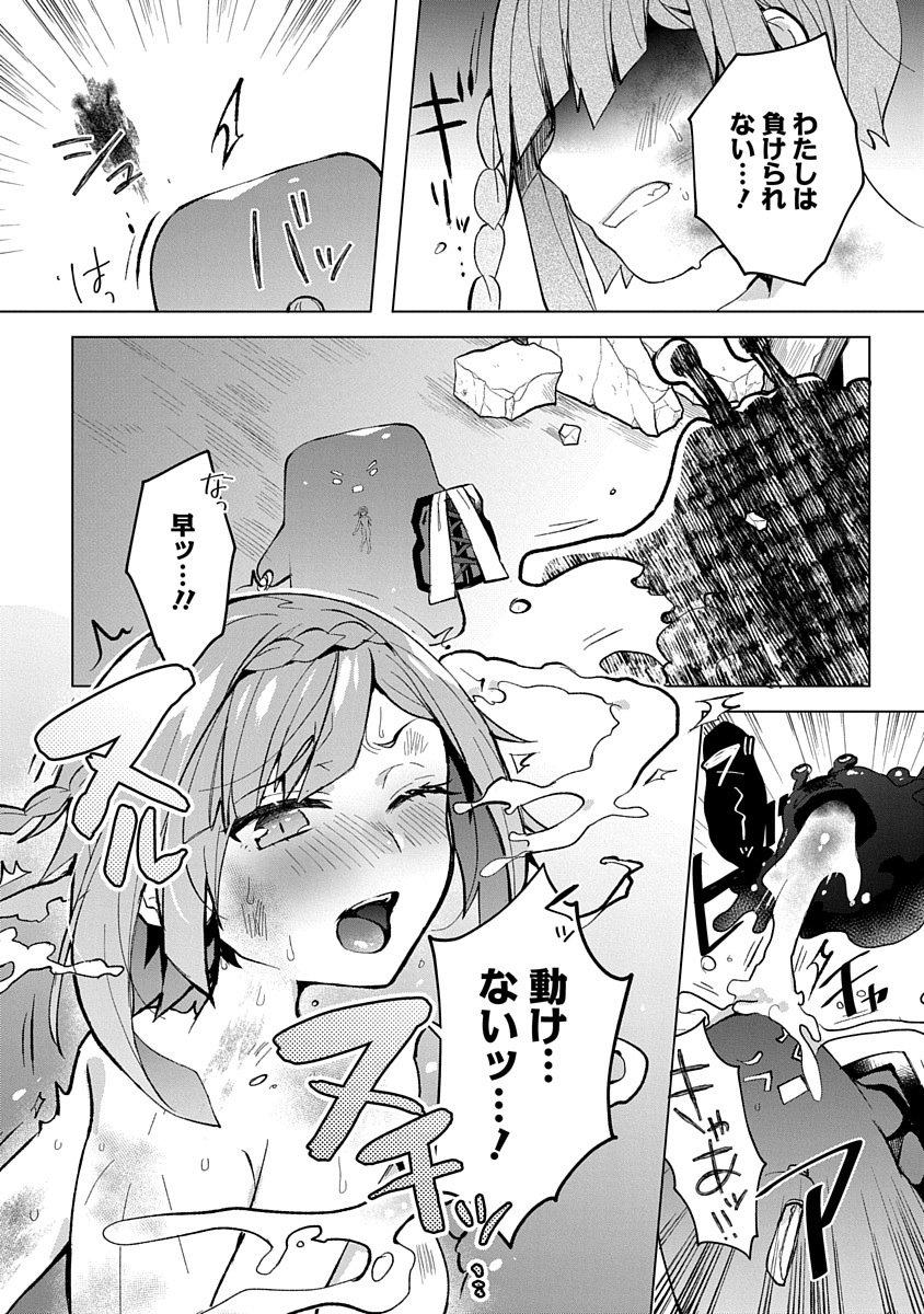 Teito Osouji Houshidan Chapter 4 11ページ