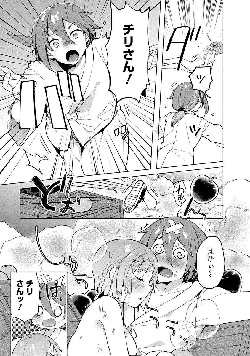 Teito Osouji Houshidan Chapter 4 13ページ