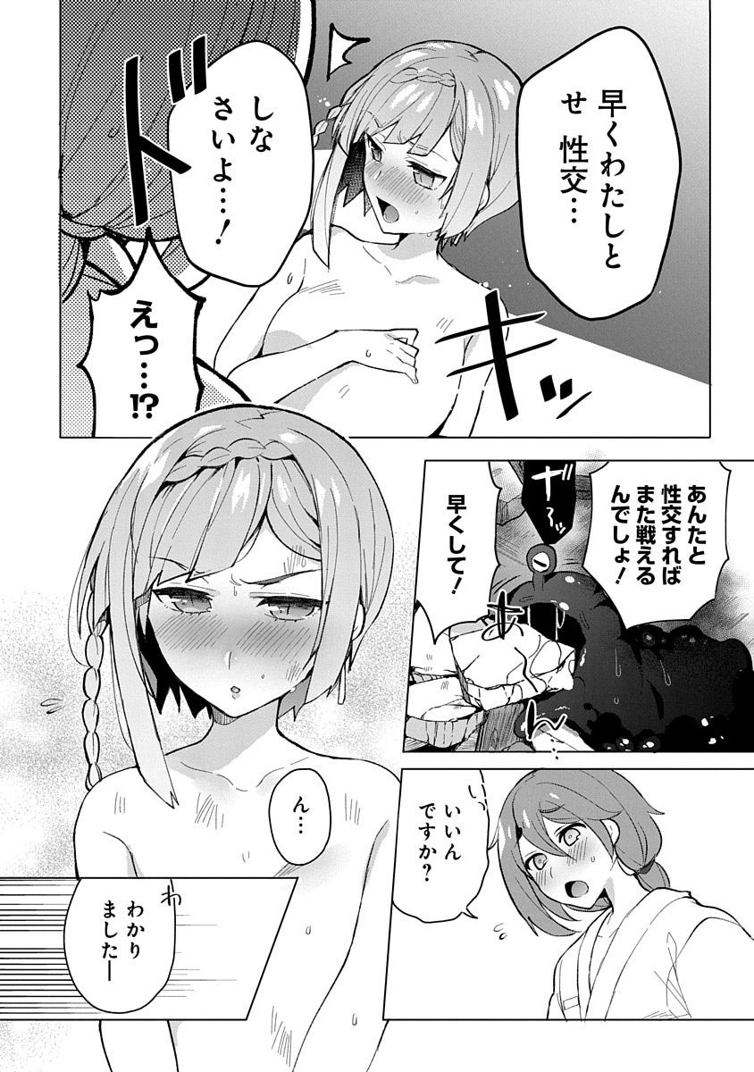 Teito Osouji Houshidan Chapter 4 15ページ