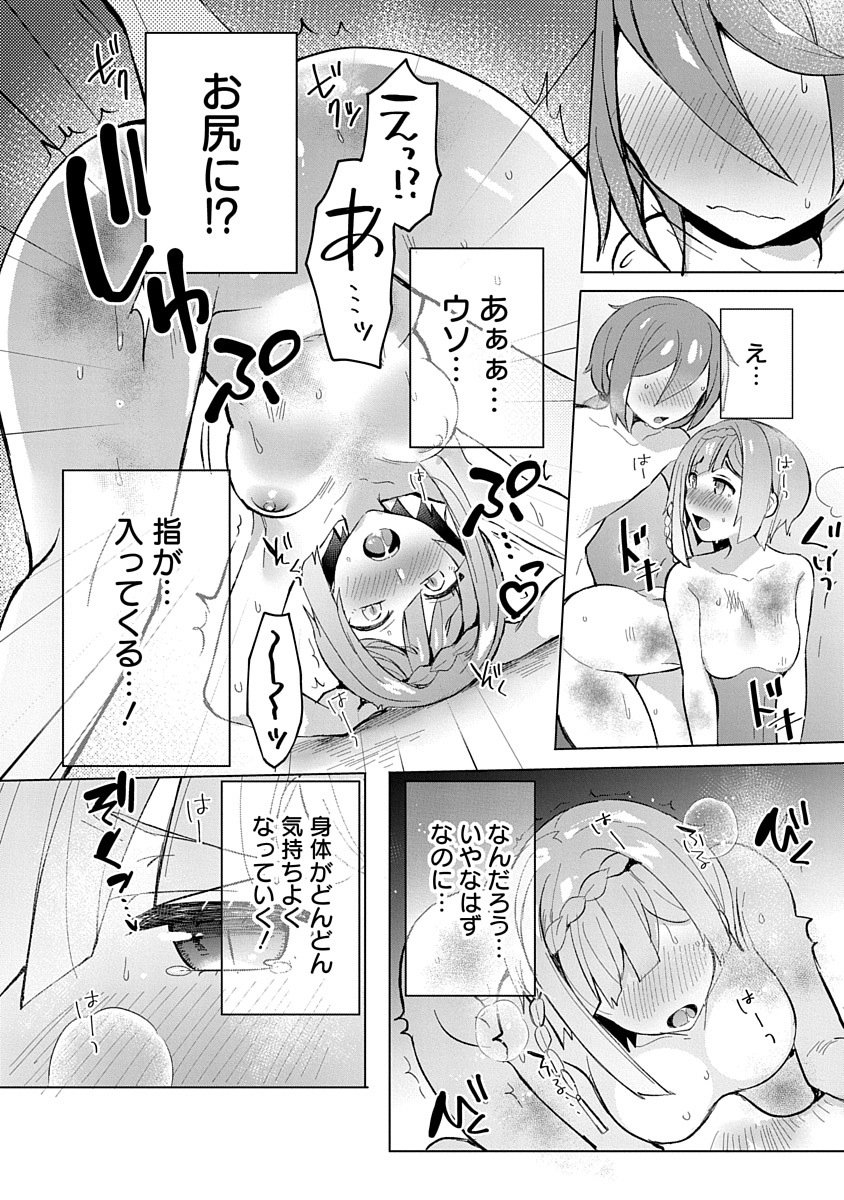Teito Osouji Houshidan Chapter 4 20ページ