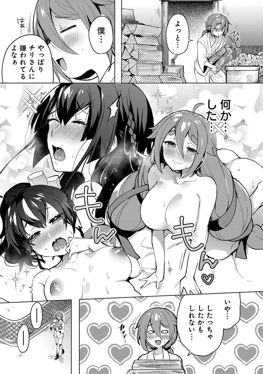 Teito Osouji Houshidan Chapter 4 3ページ