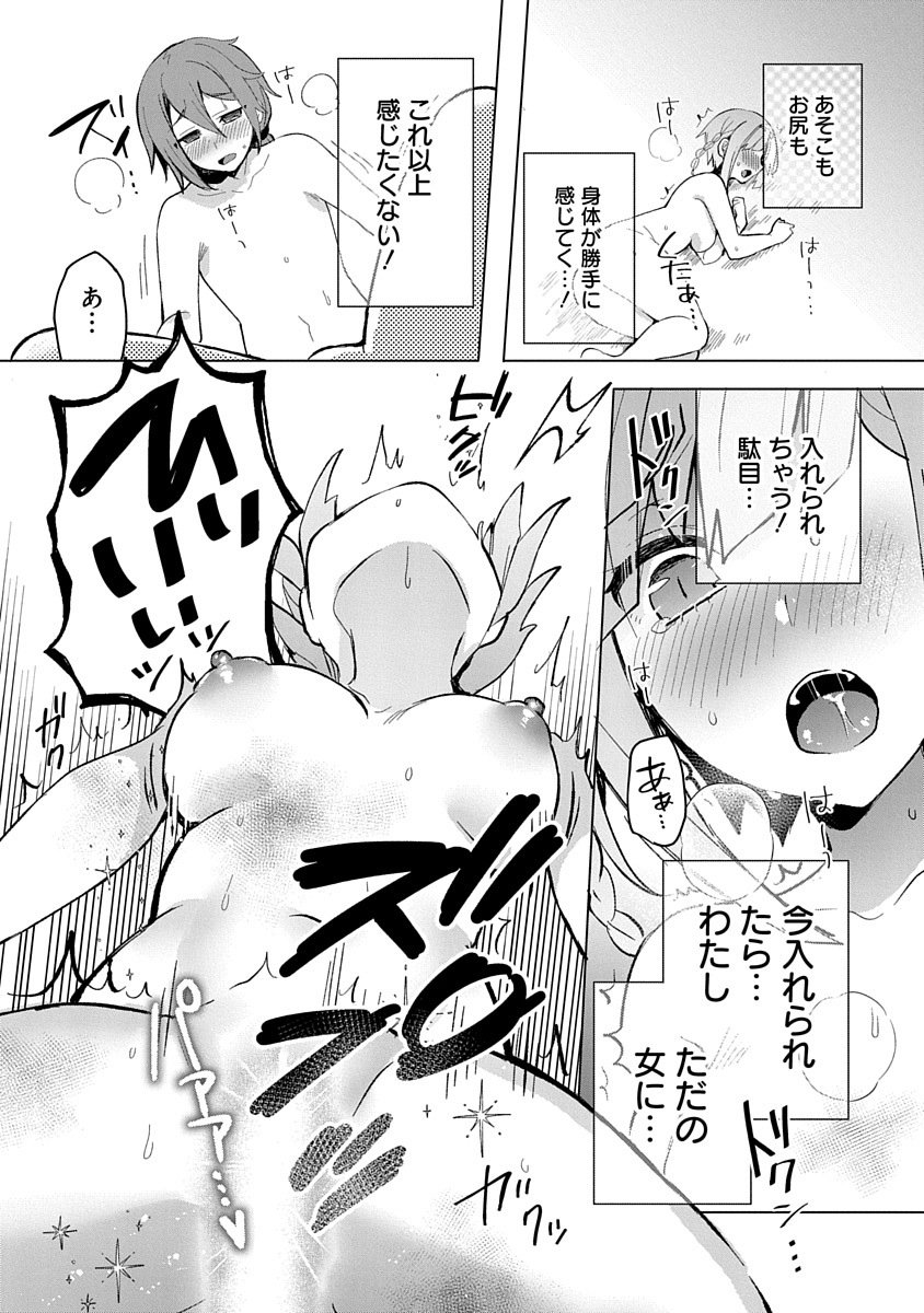 Teito Osouji Houshidan Chapter 4 21ページ