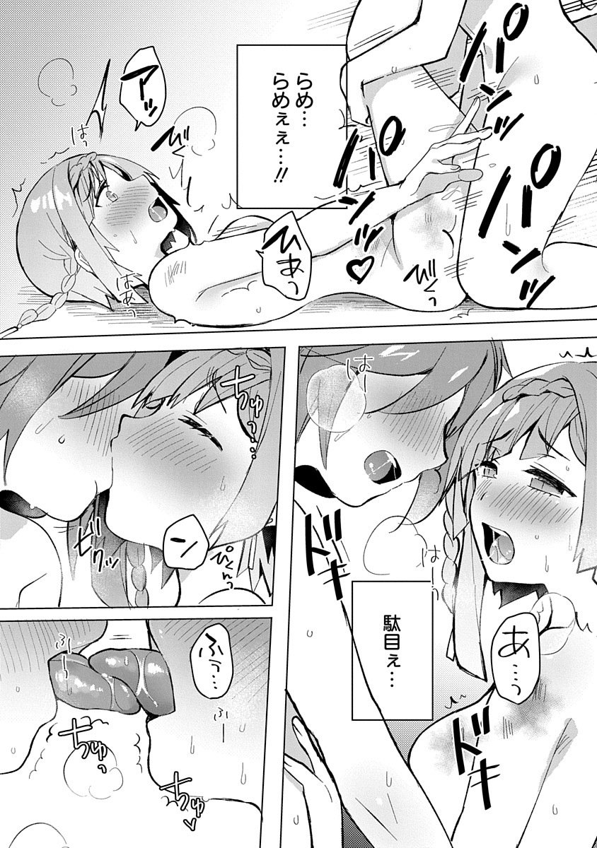 Teito Osouji Houshidan Chapter 4 22ページ