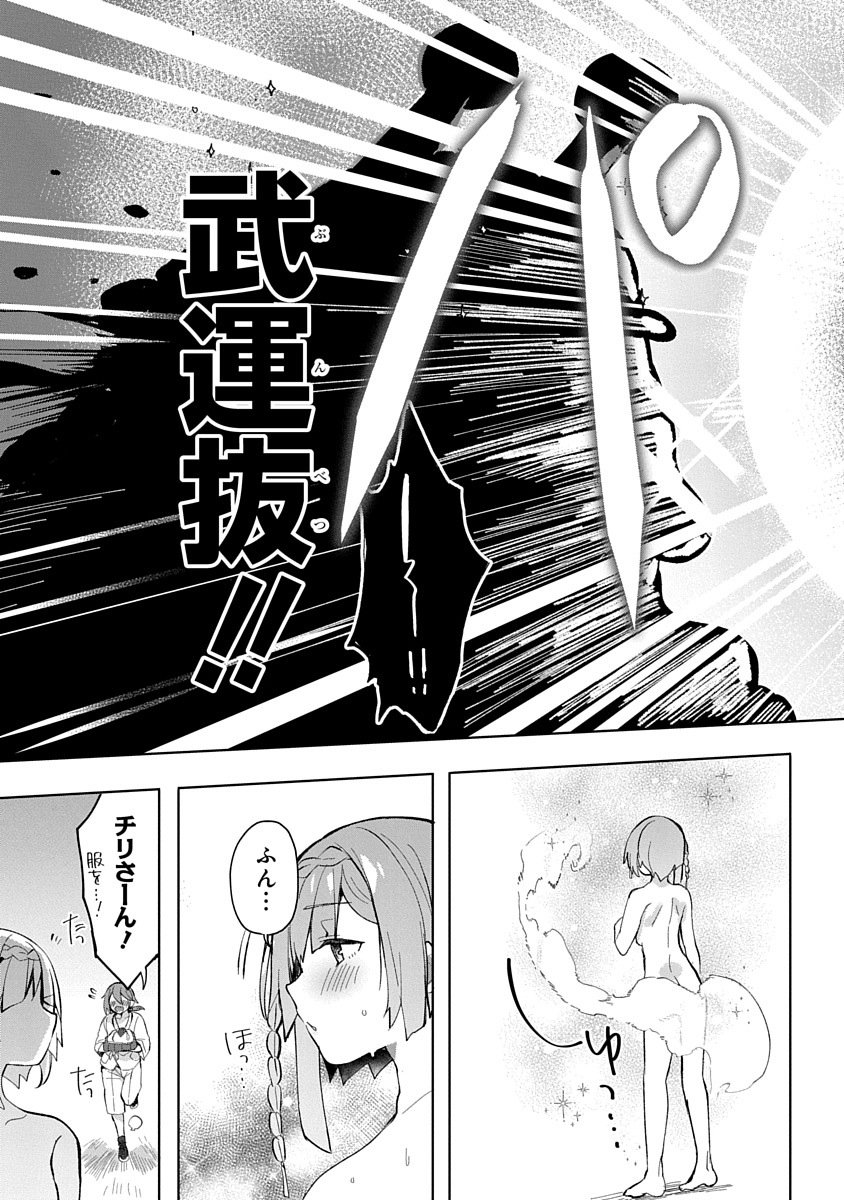 Teito Osouji Houshidan Chapter 4 27ページ