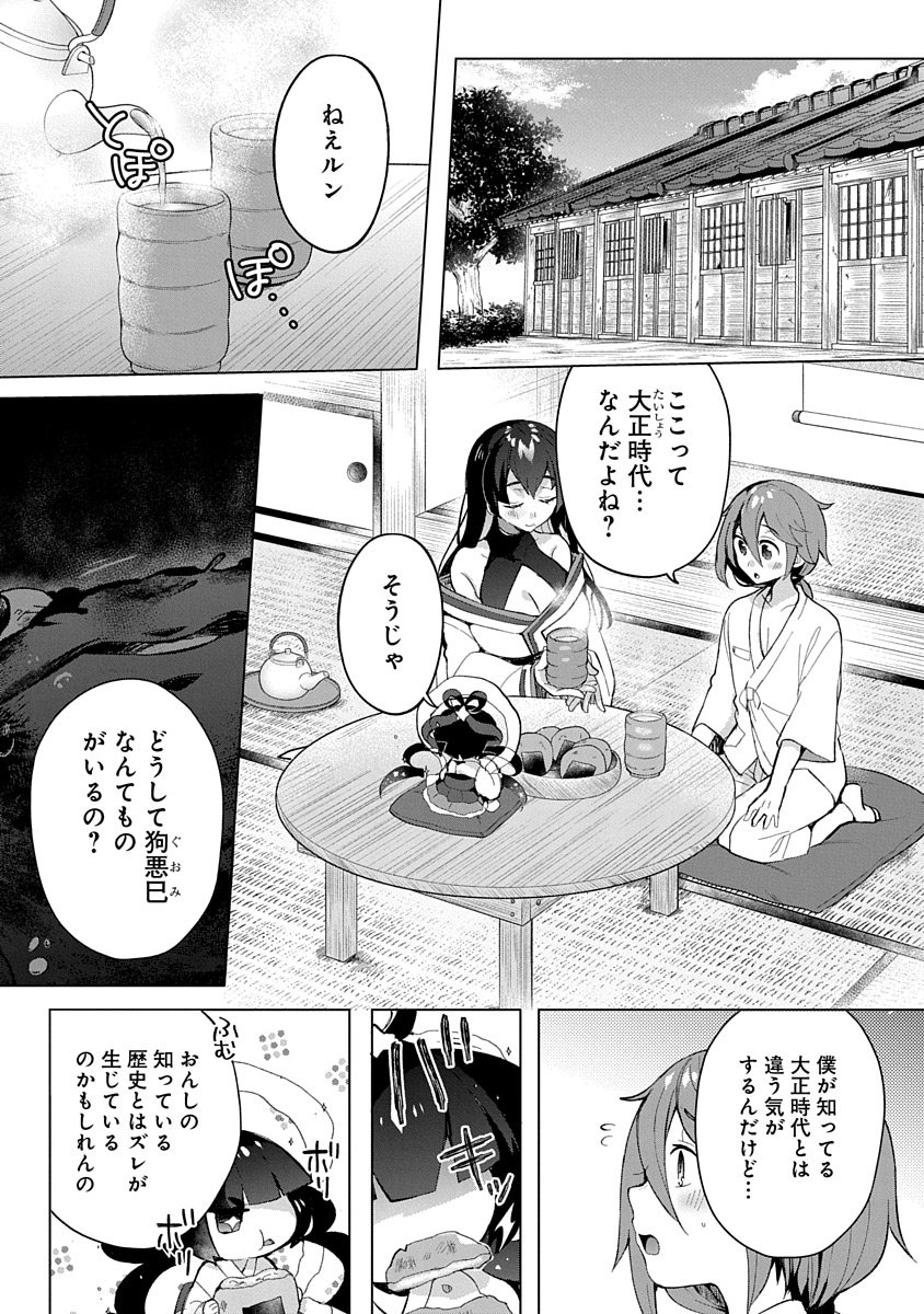 Teito Osouji Houshidan Chapter 5 1ページ
