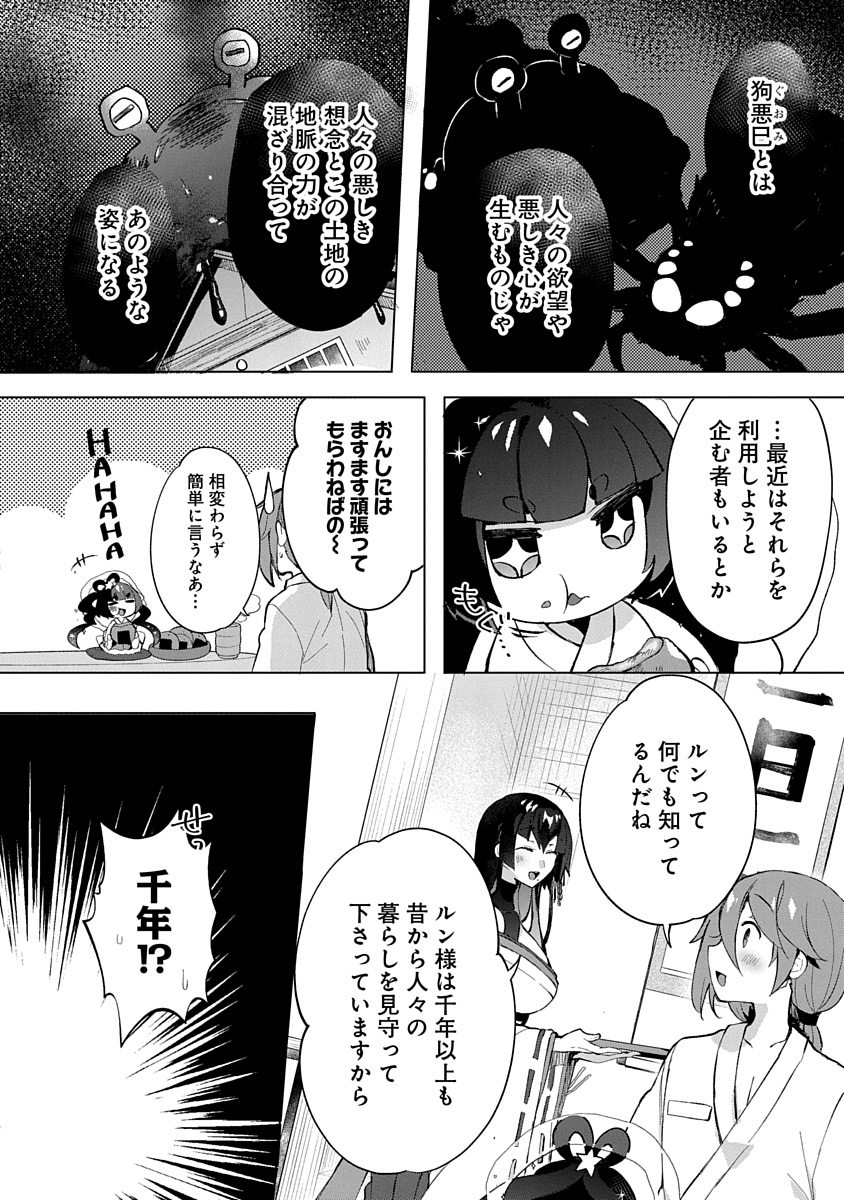 Teito Osouji Houshidan Chapter 5 2ページ