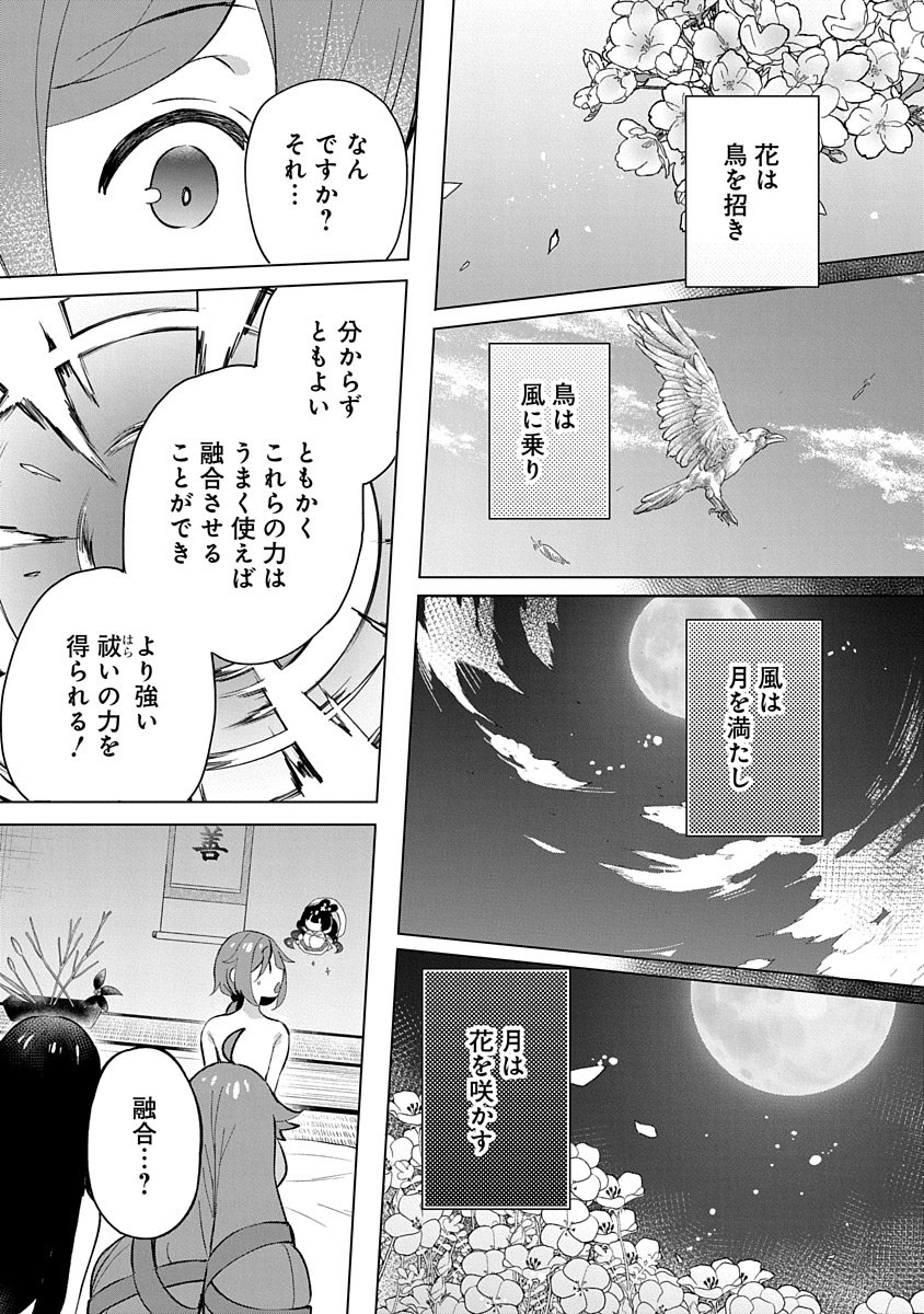 Teito Osouji Houshidan Chapter 5 11ページ