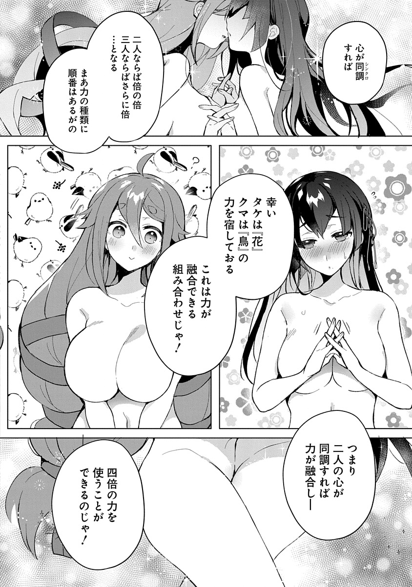 Teito Osouji Houshidan Chapter 5 12ページ