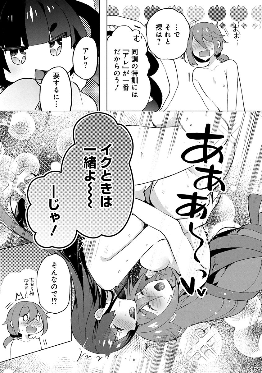 Teito Osouji Houshidan Chapter 5 13ページ