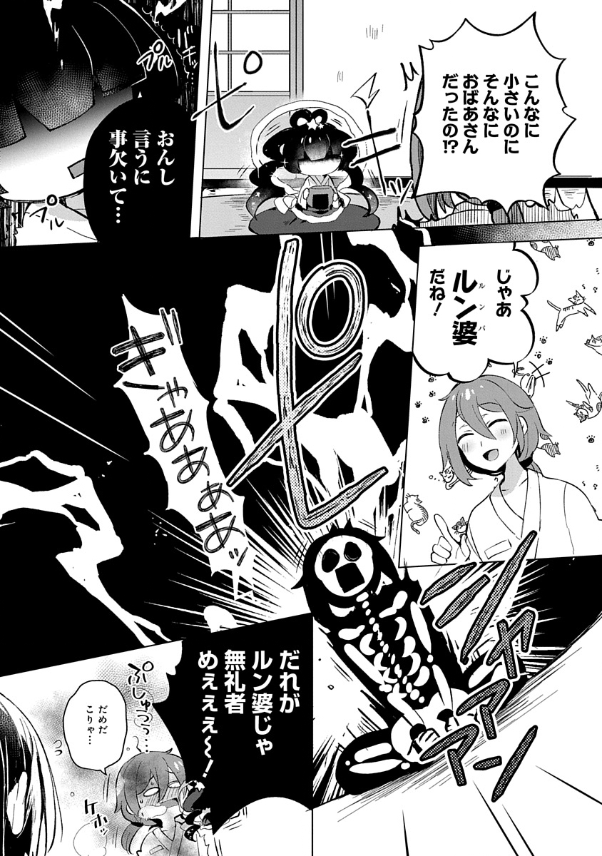 Teito Osouji Houshidan Chapter 5 3ページ