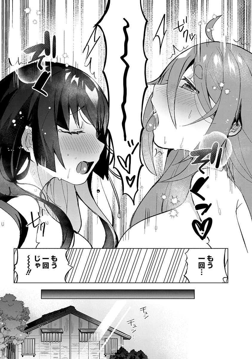 Teito Osouji Houshidan Chapter 5 23ページ