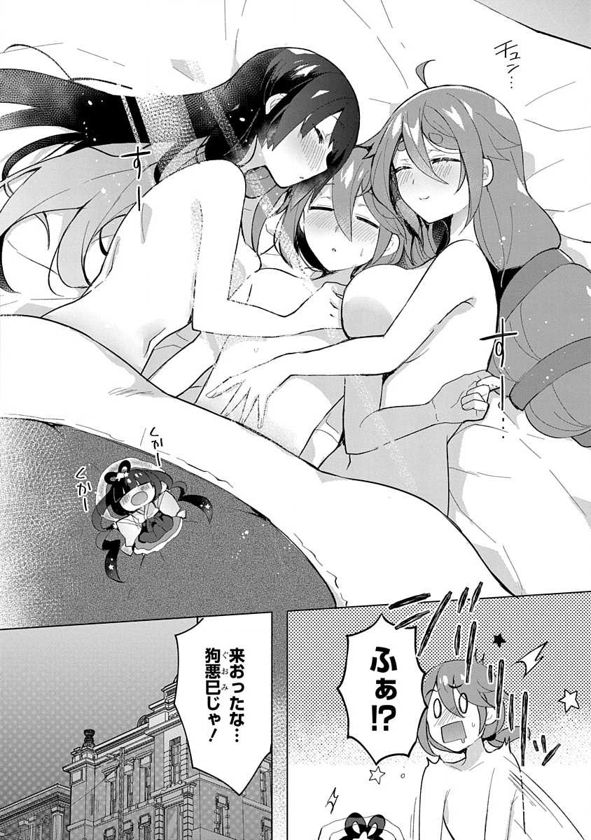 Teito Osouji Houshidan Chapter 5 24ページ