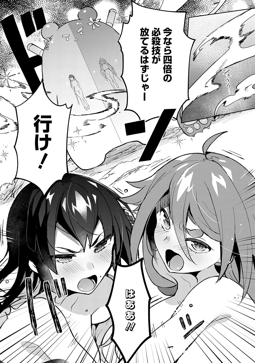 Teito Osouji Houshidan Chapter 5 27ページ