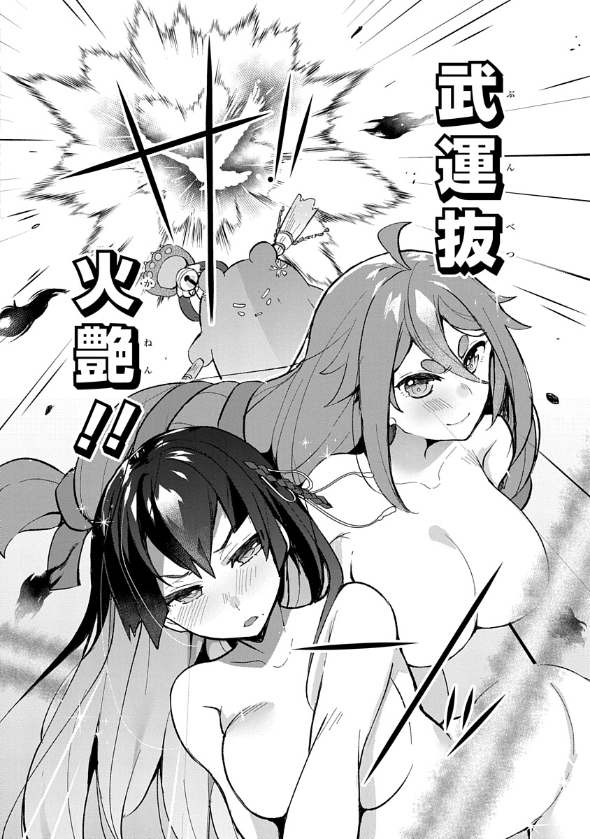 Teito Osouji Houshidan Chapter 5 28ページ
