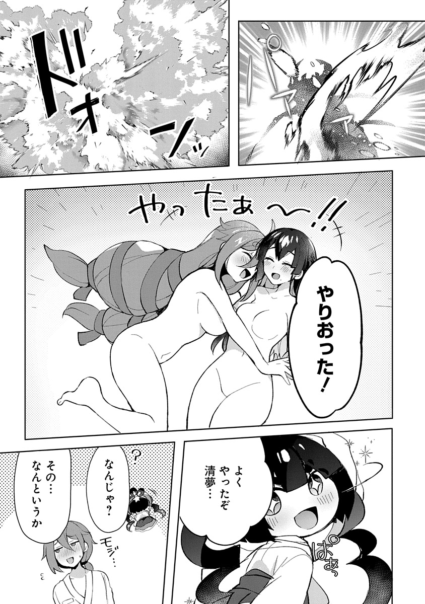 Teito Osouji Houshidan Chapter 5 29ページ