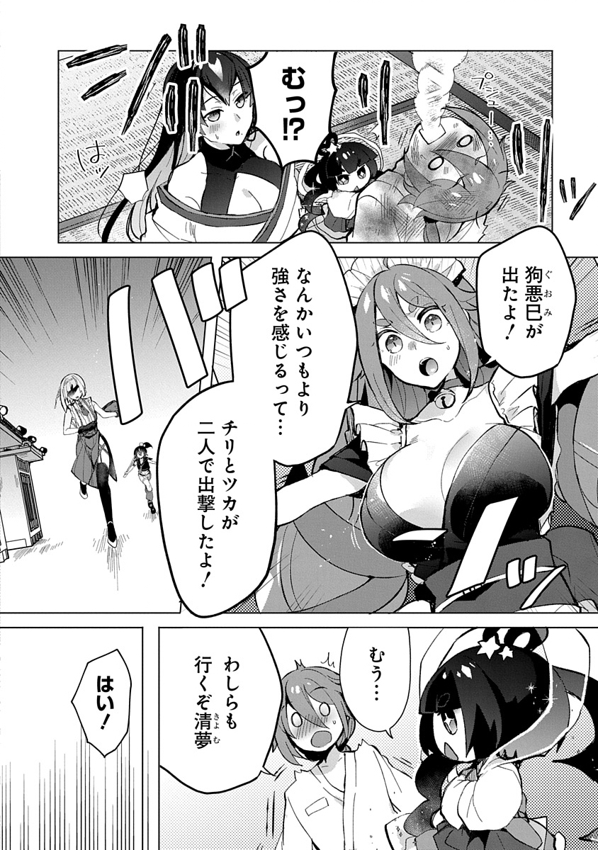 Teito Osouji Houshidan Chapter 5 4ページ