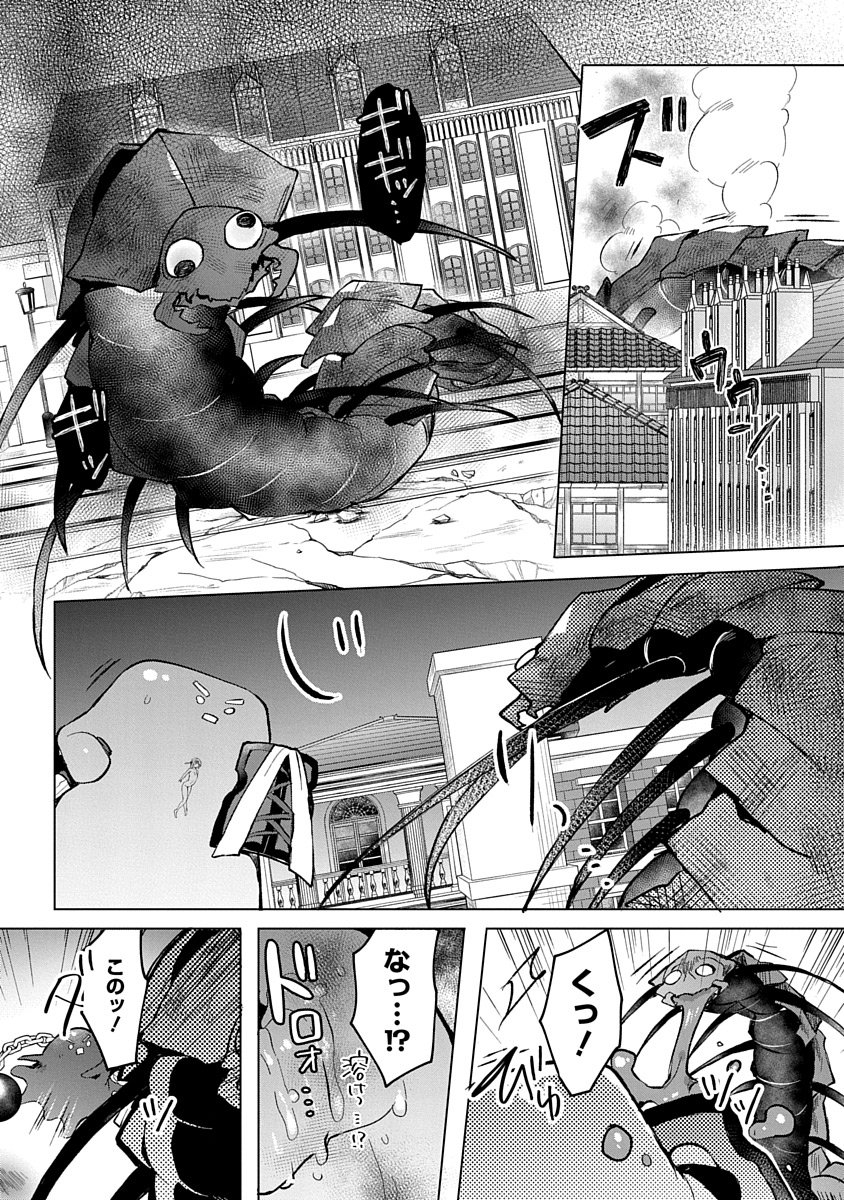 Teito Osouji Houshidan Chapter 5 5ページ