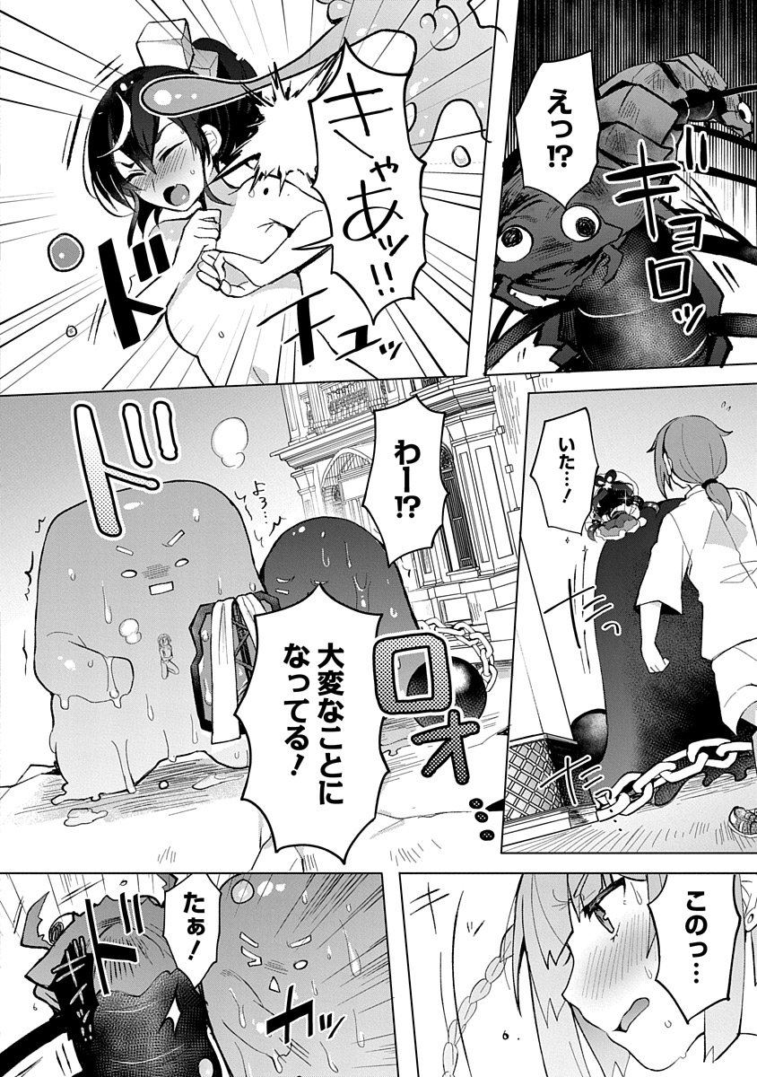 Teito Osouji Houshidan Chapter 5 6ページ