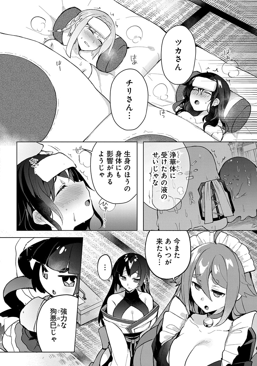 Teito Osouji Houshidan Chapter 5 8ページ