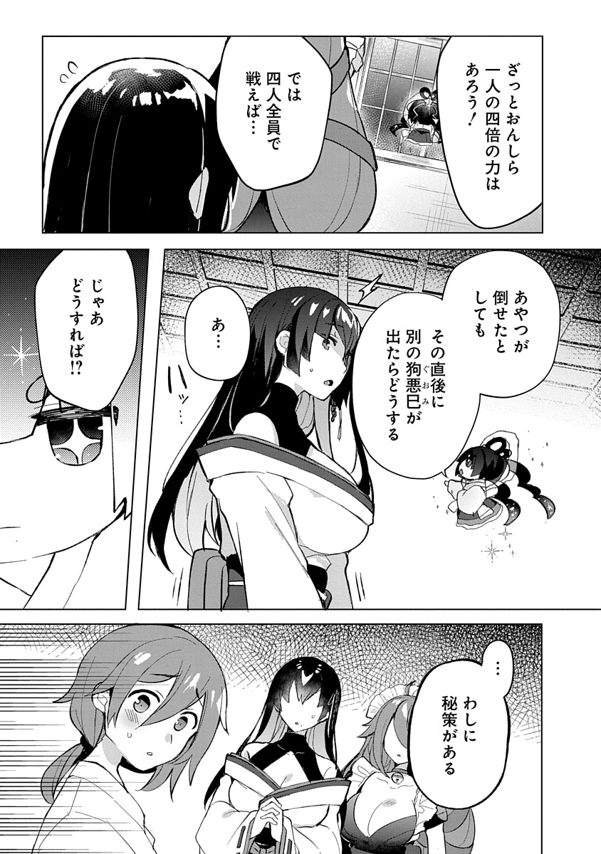 Teito Osouji Houshidan Chapter 5 9ページ