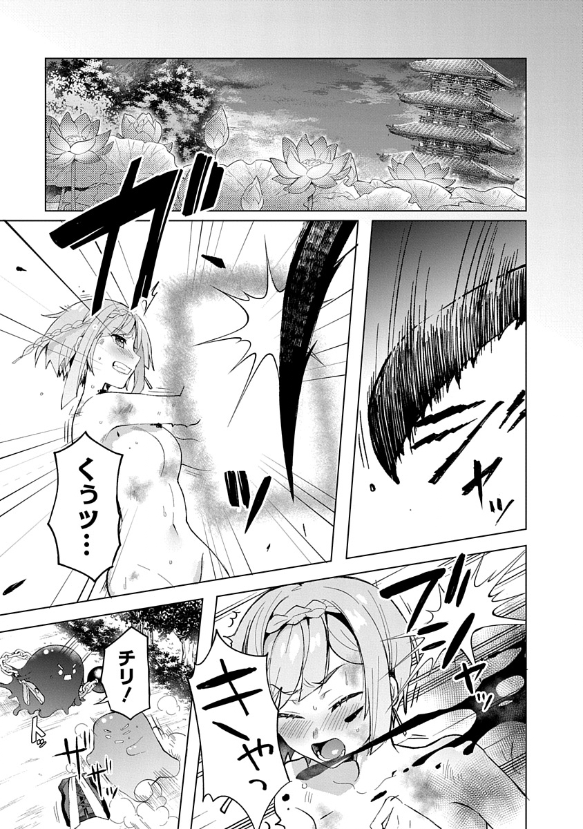 Teito Osouji Houshidan Chapter 6 1ページ
